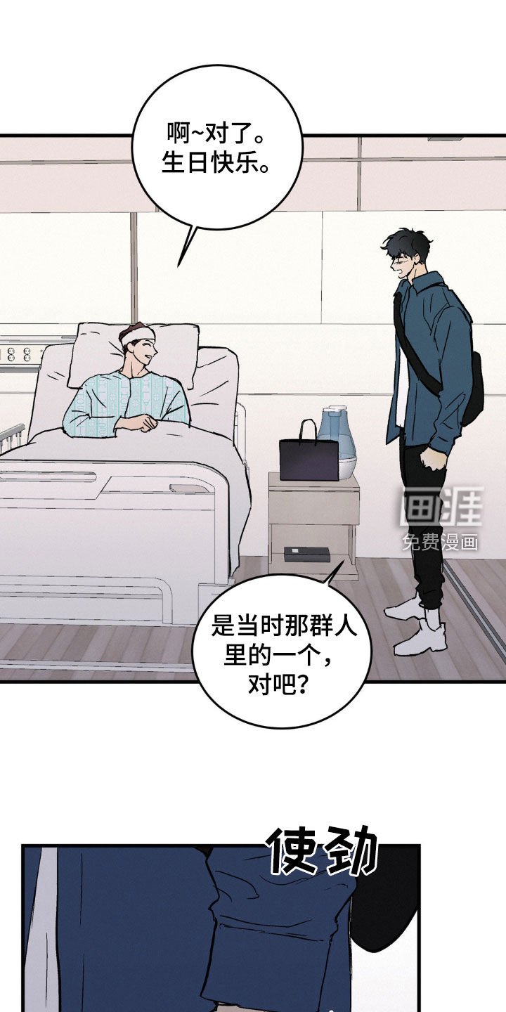 第66章：大鱼