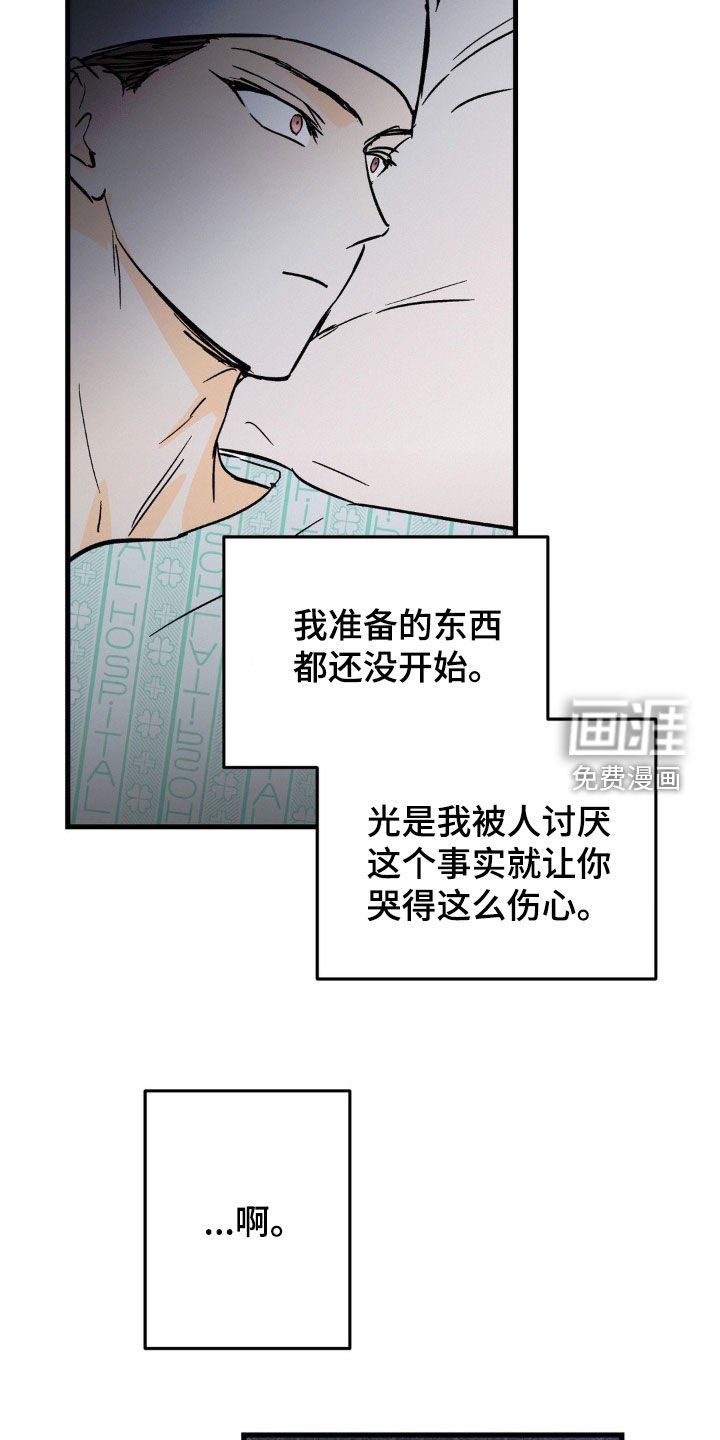 第66章：大鱼