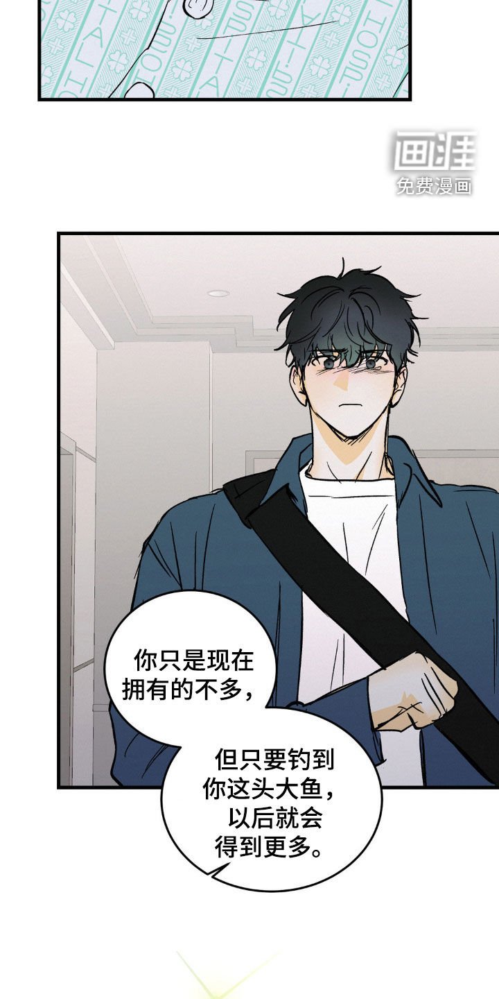 第66章：大鱼