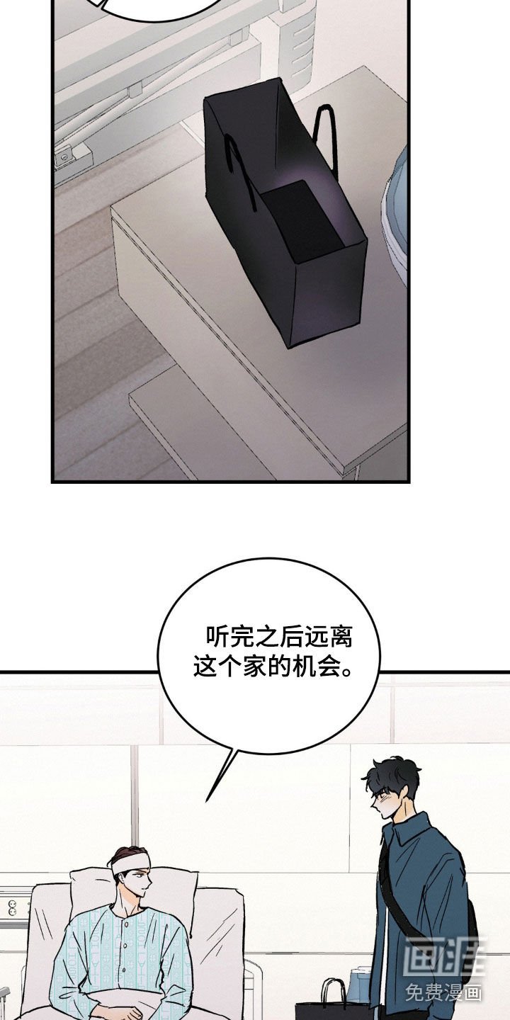 第67章：18年前