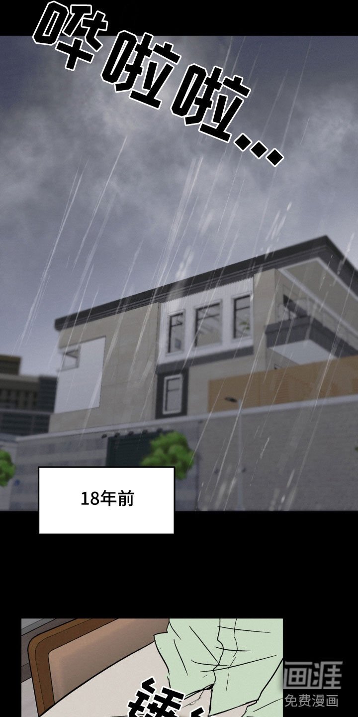 第67章：18年前