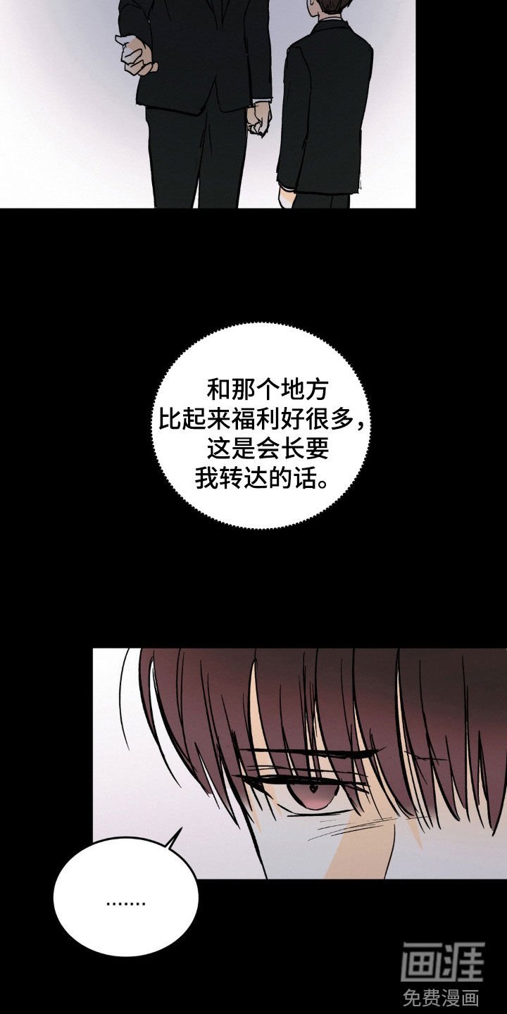 第67章：18年前