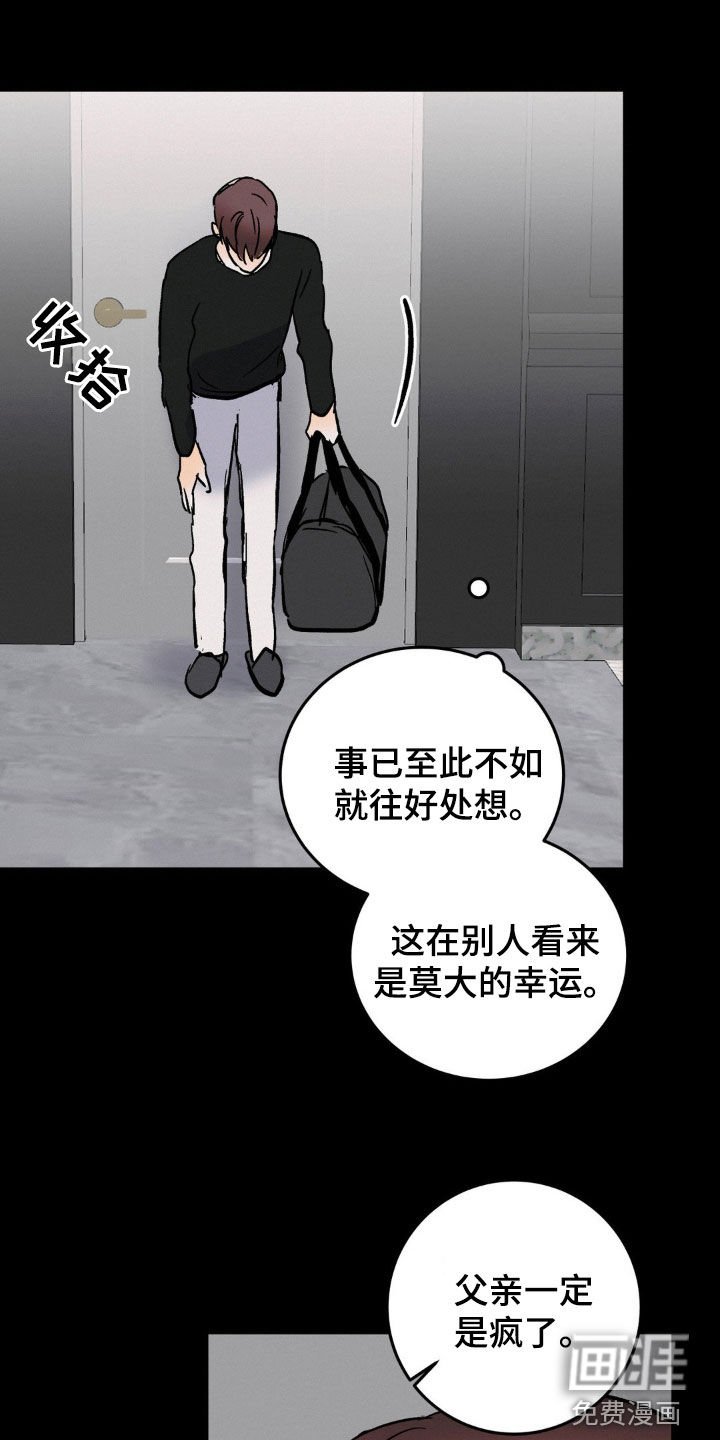 第67章：18年前