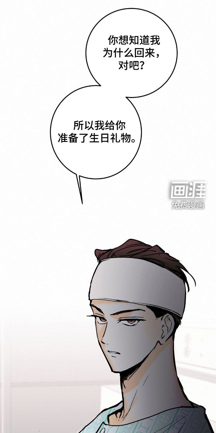 第68章：格格不入
