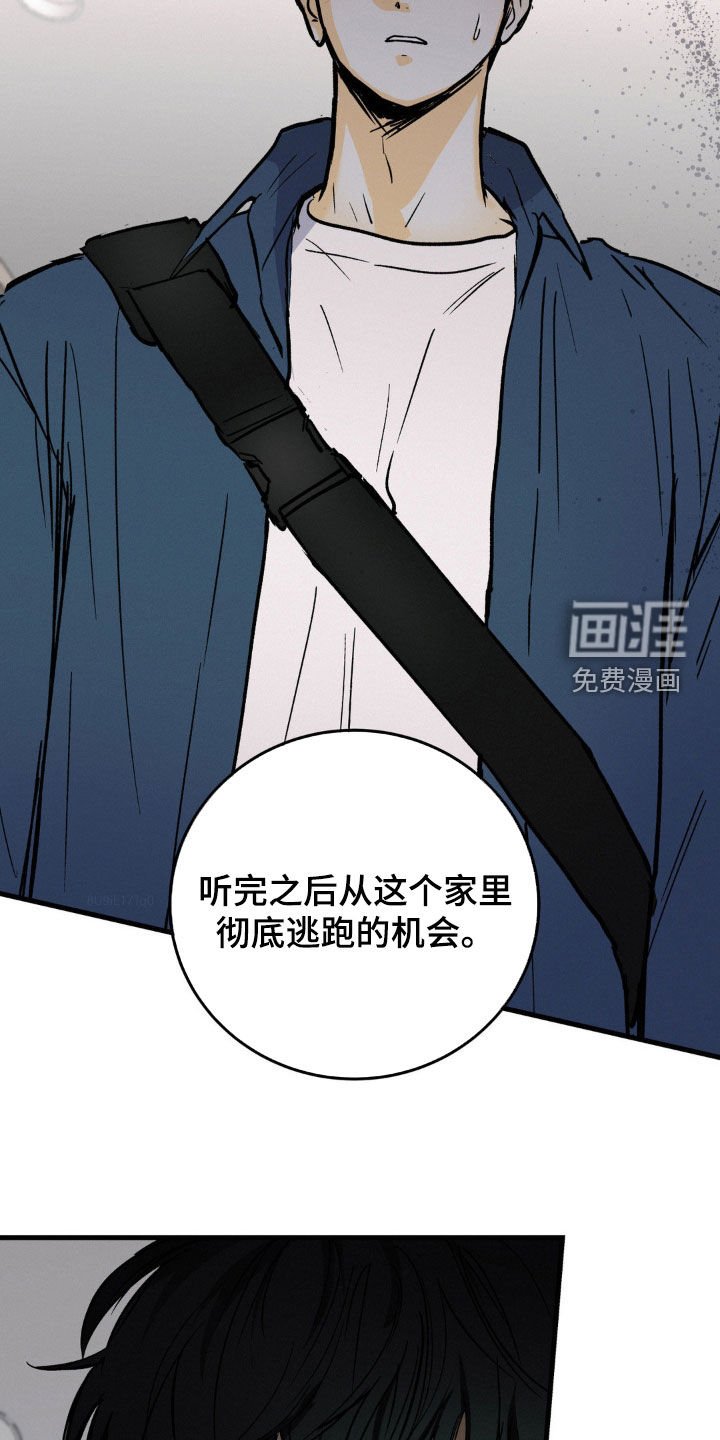 第68章：格格不入