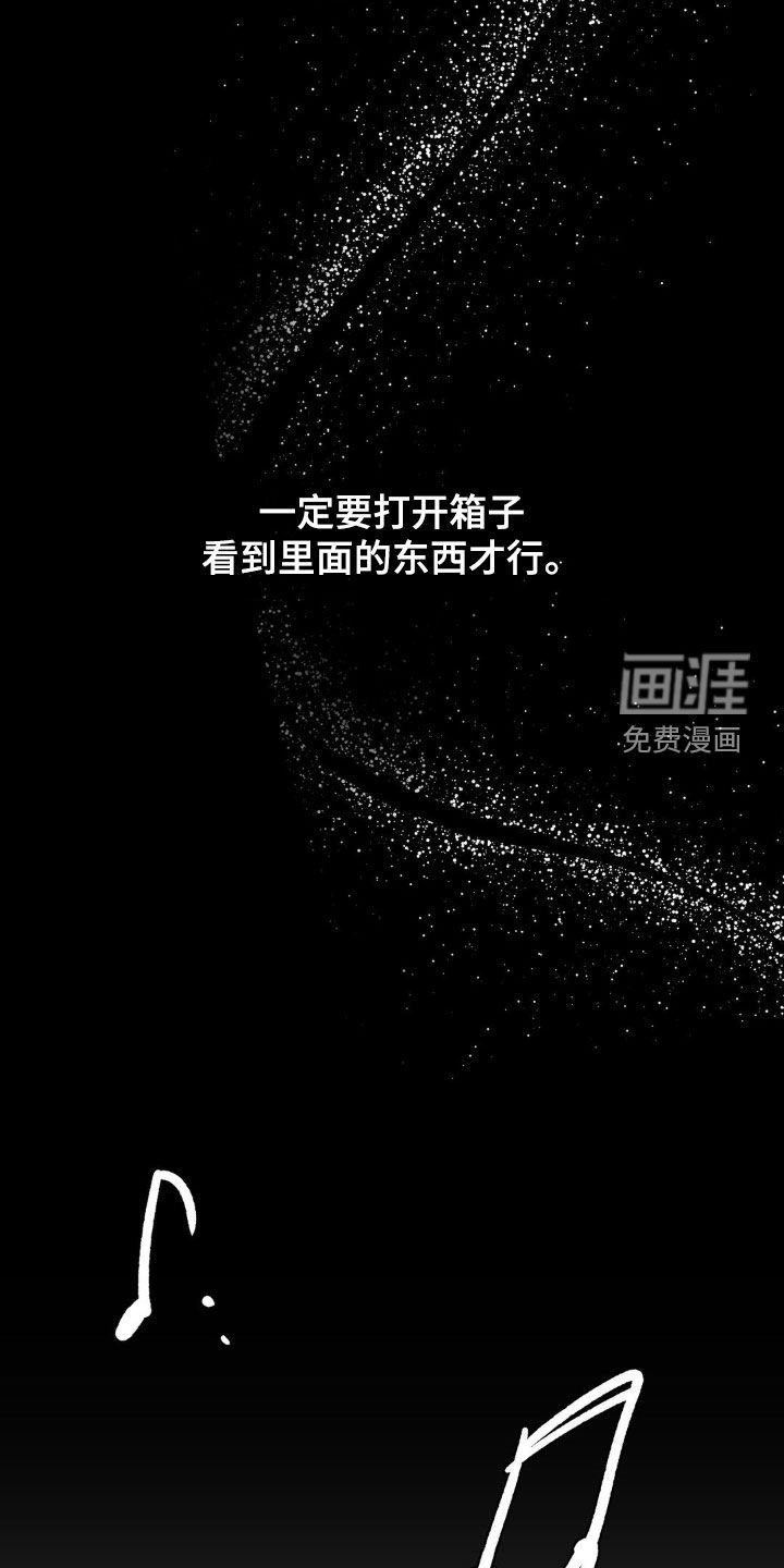 第68章：格格不入