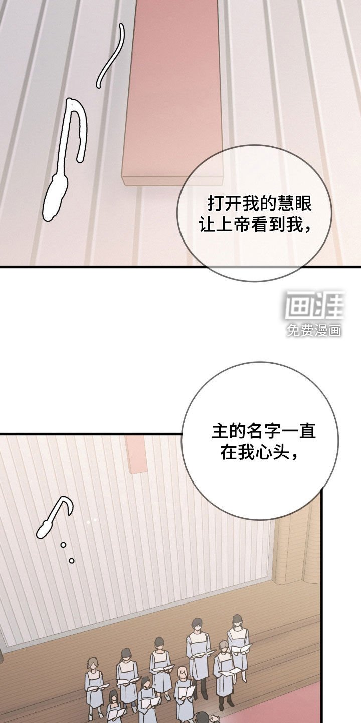 第68章：格格不入