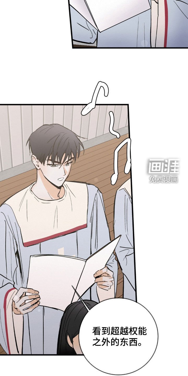 第68章：格格不入