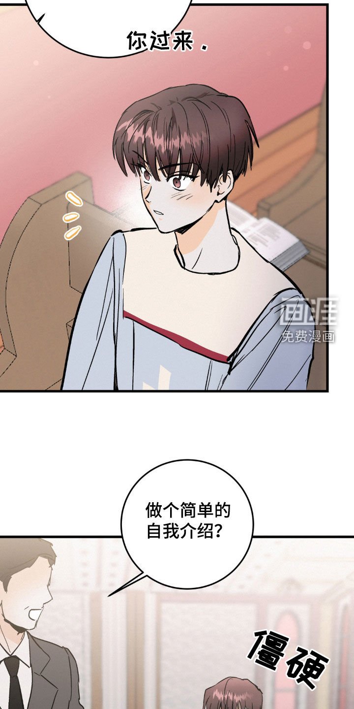 第68章：格格不入
