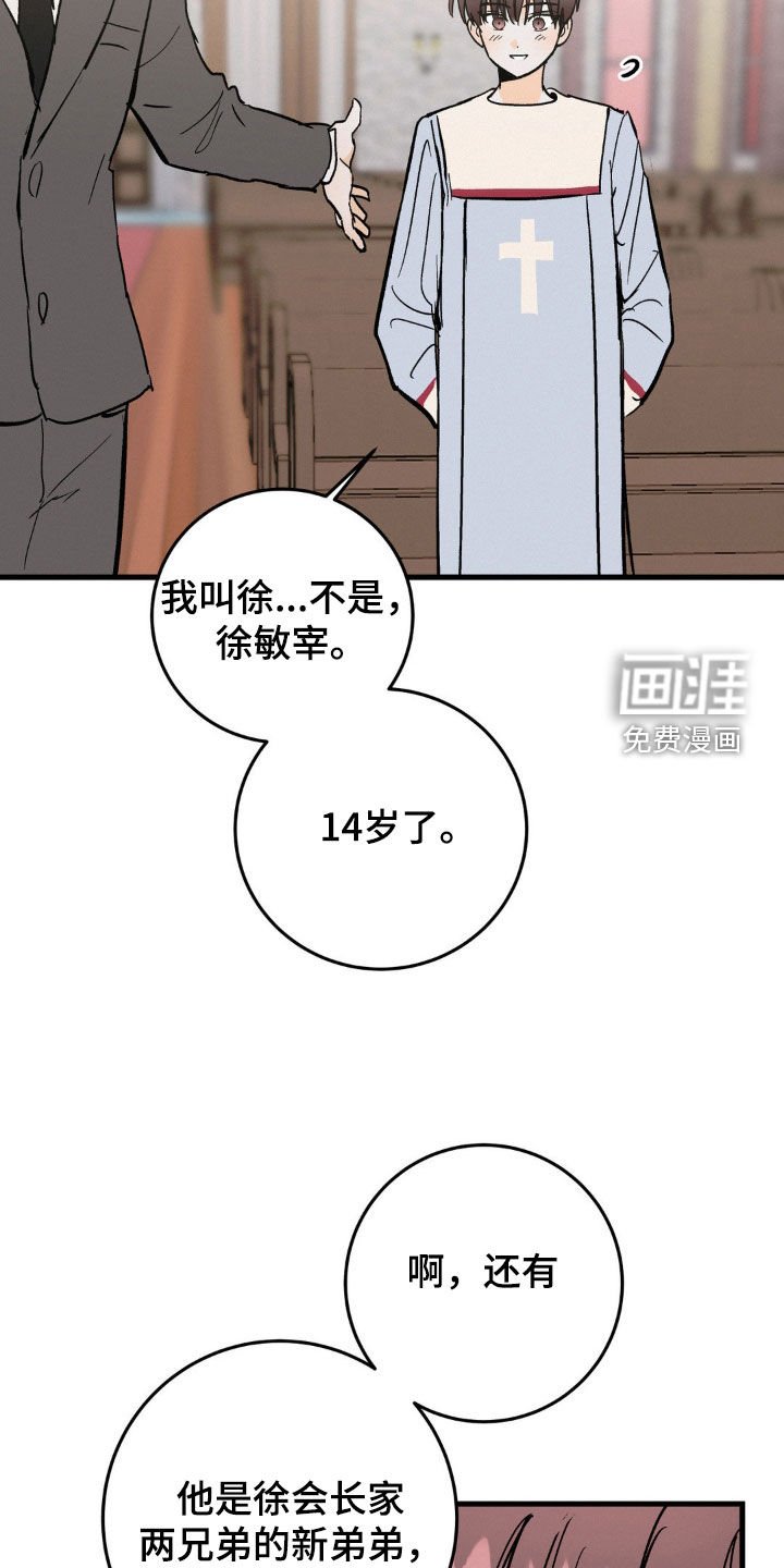 第68章：格格不入