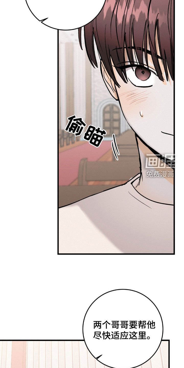 第68章：格格不入