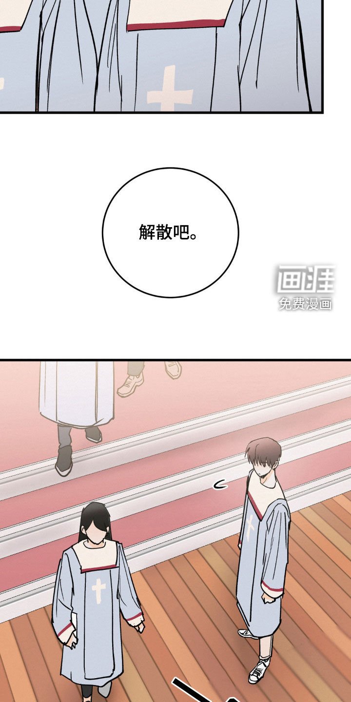 第68章：格格不入
