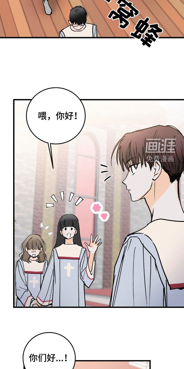 第68章：格格不入