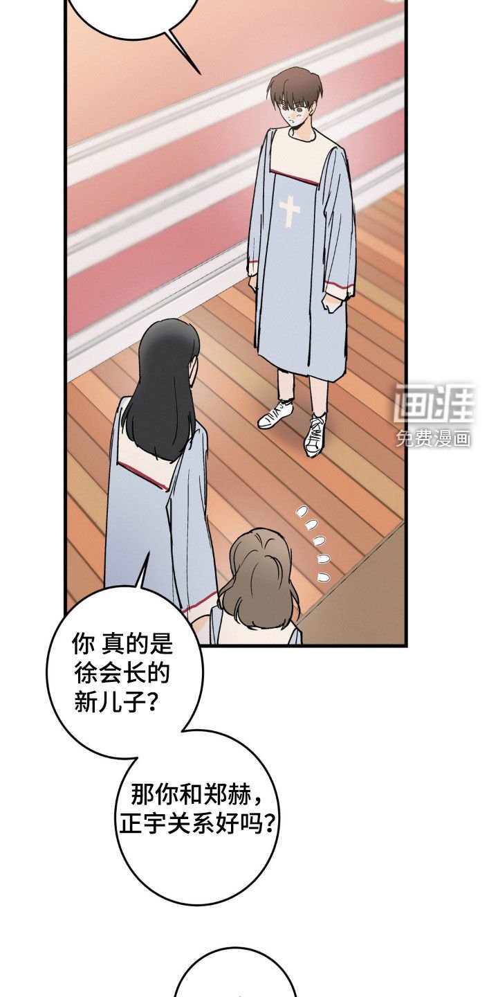 第68章：格格不入