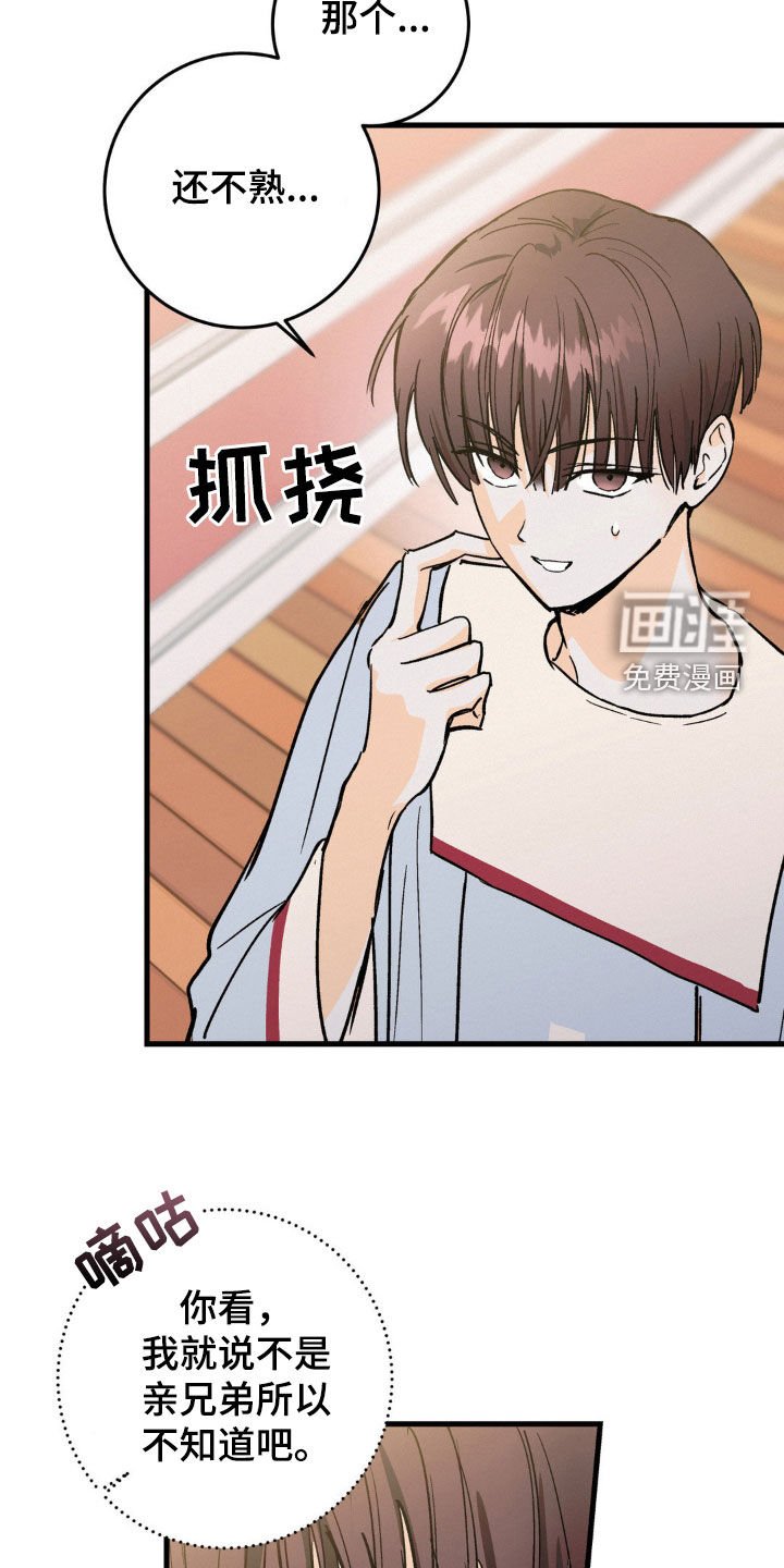 第68章：格格不入