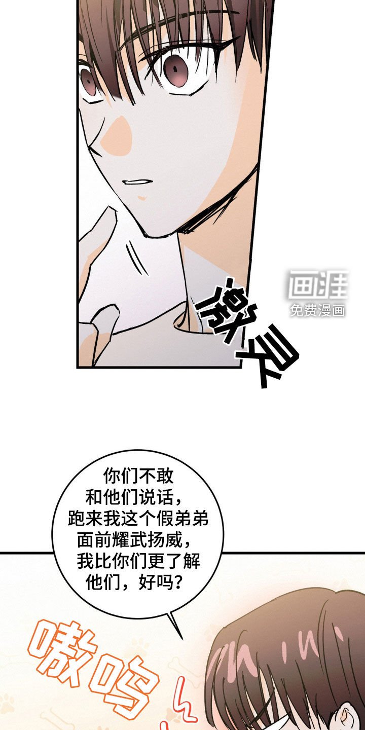 第68章：格格不入