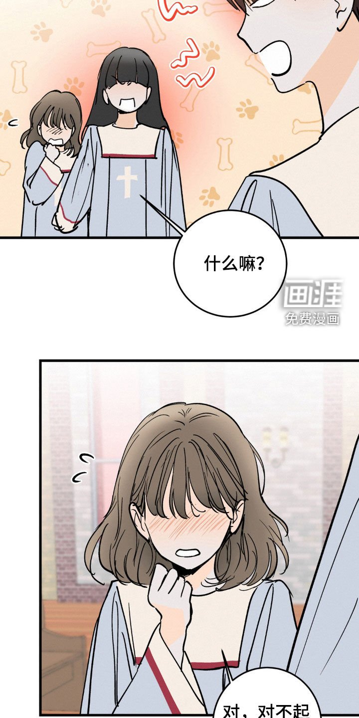 第68章：格格不入