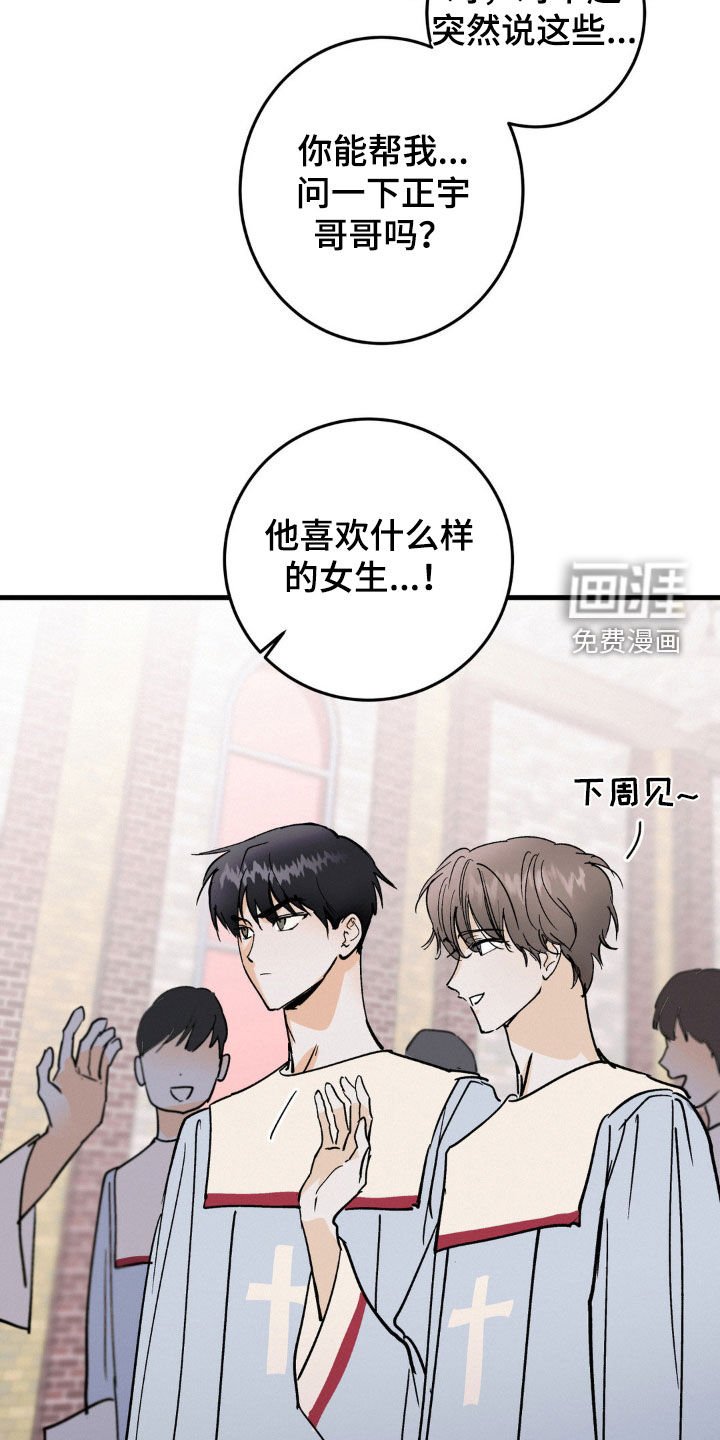 第68章：格格不入