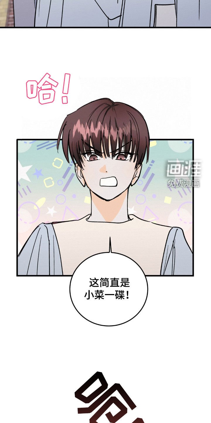 第68章：格格不入