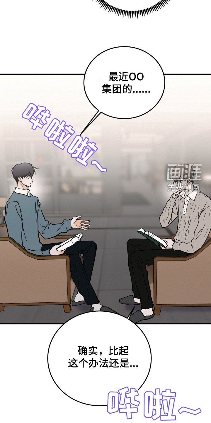 第68章：格格不入