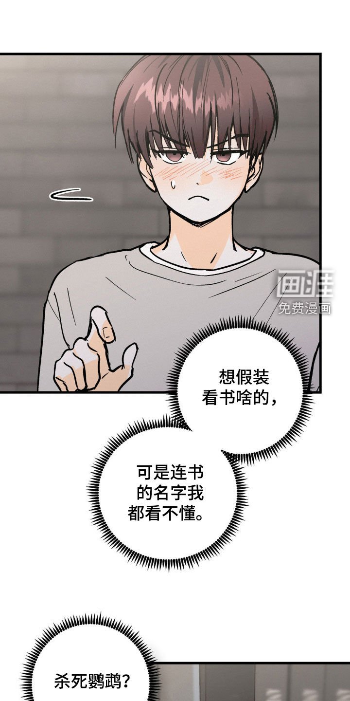 第68章：格格不入
