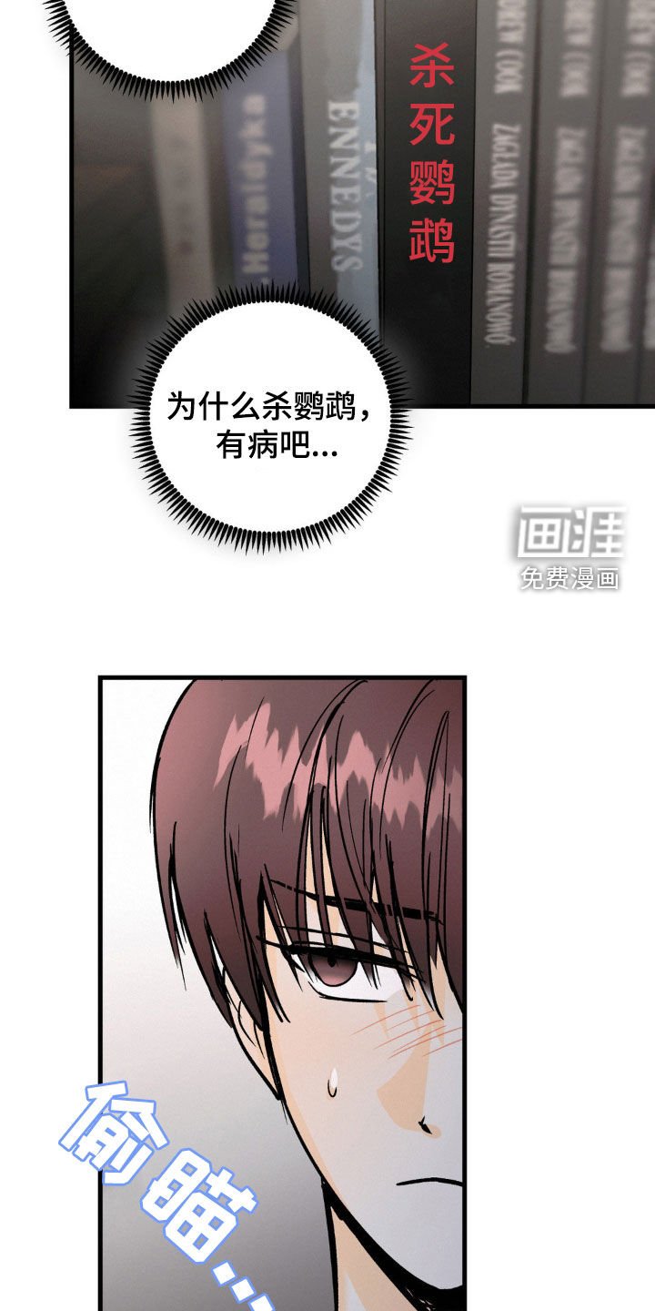 第68章：格格不入