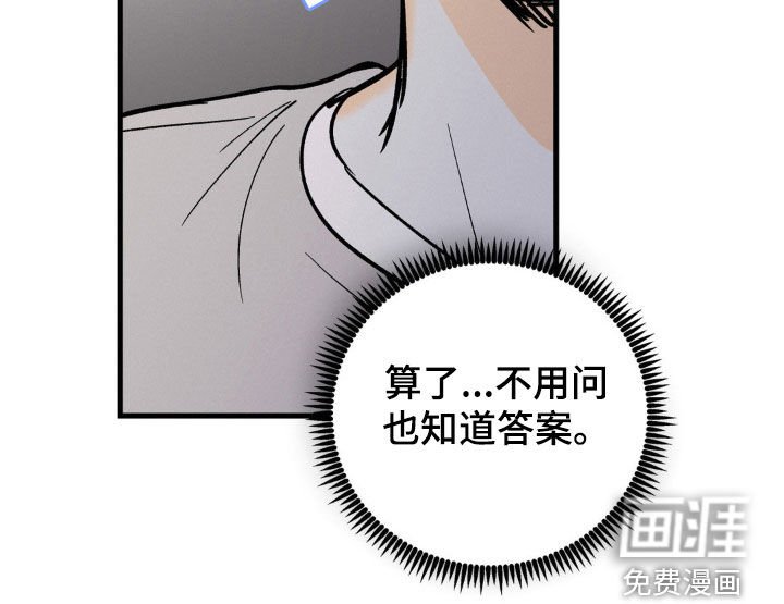 第68章：格格不入