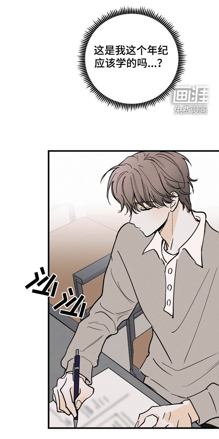 第69章：完全听不懂