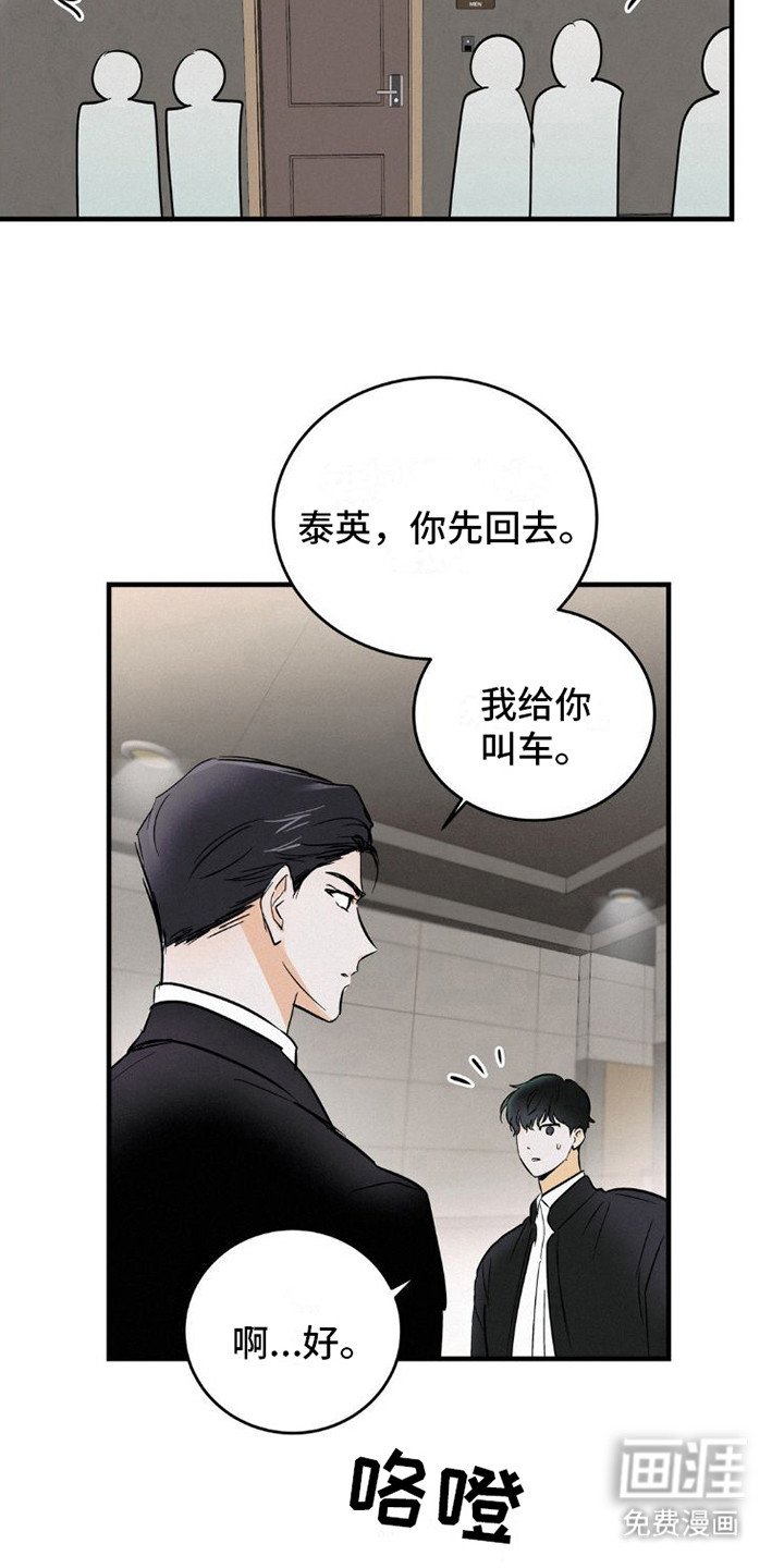 第7章：有话说