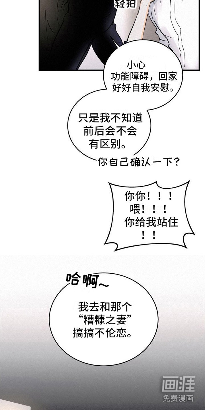 第7章：有话说