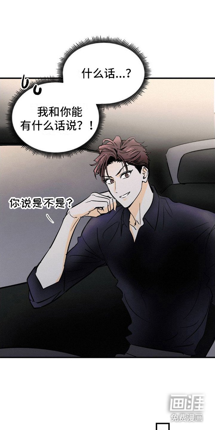 第7章：有话说