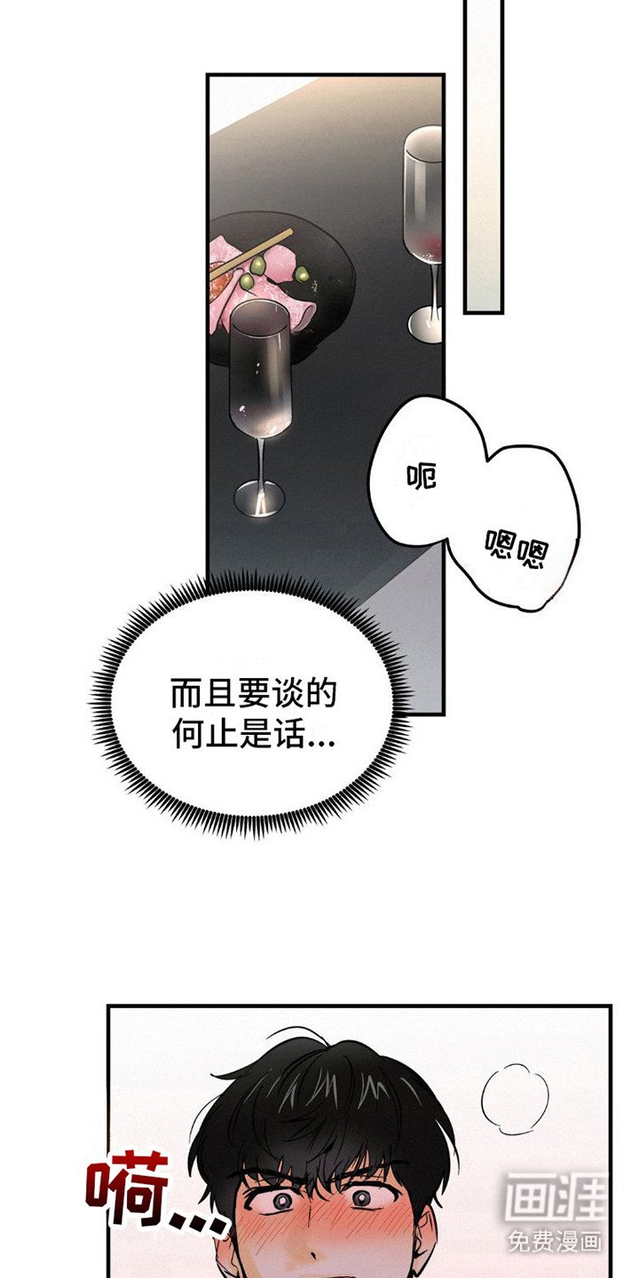 第7章：有话说