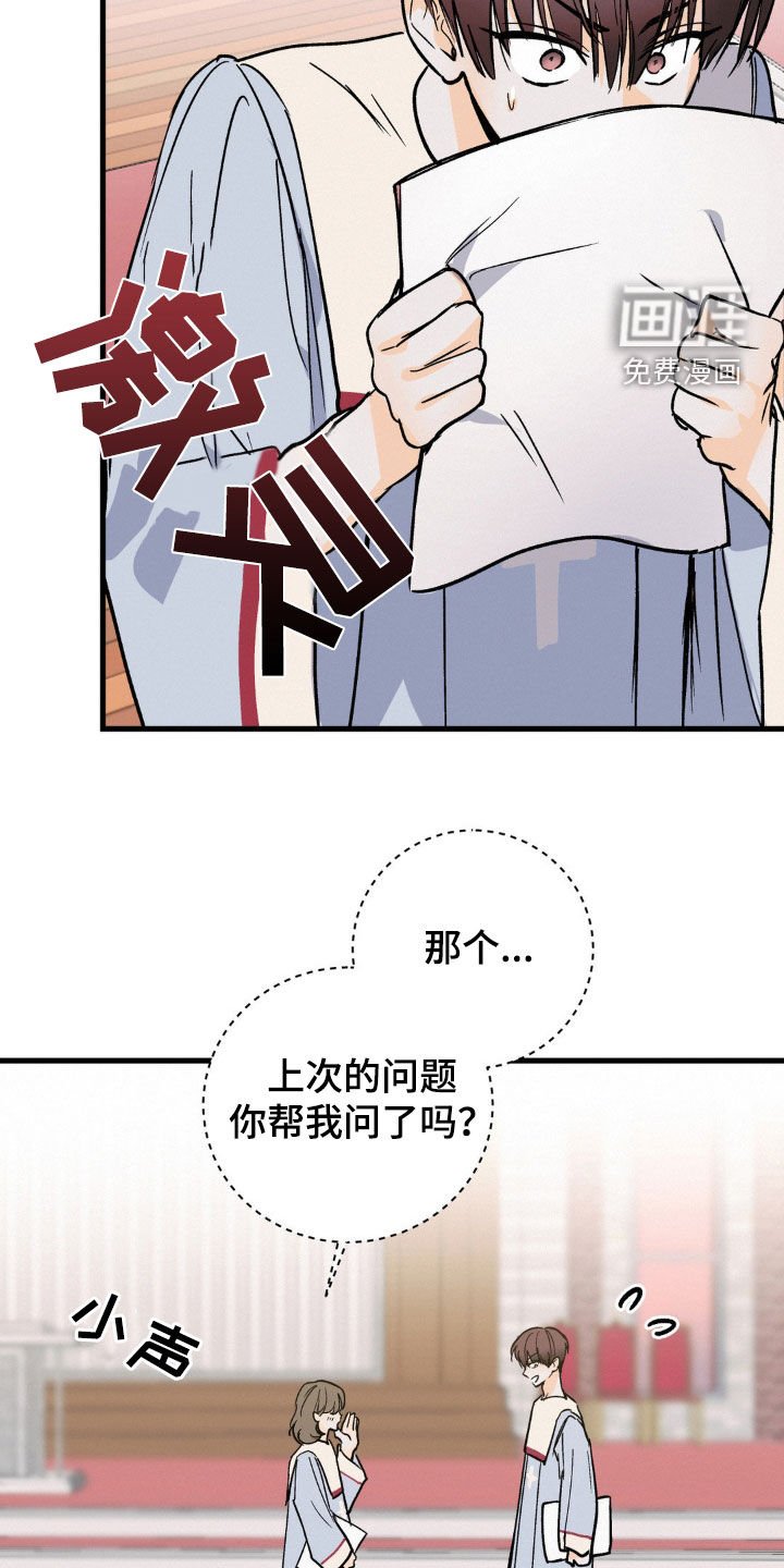 第70章：没有更好的选择