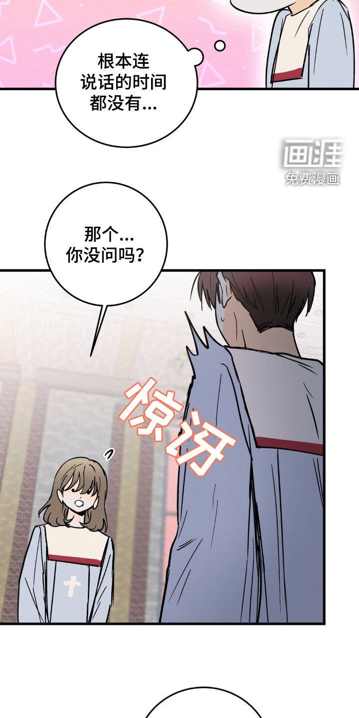 第70章：没有更好的选择