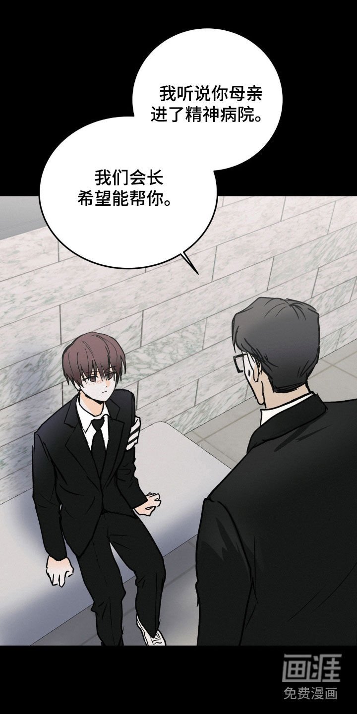 第70章：没有更好的选择