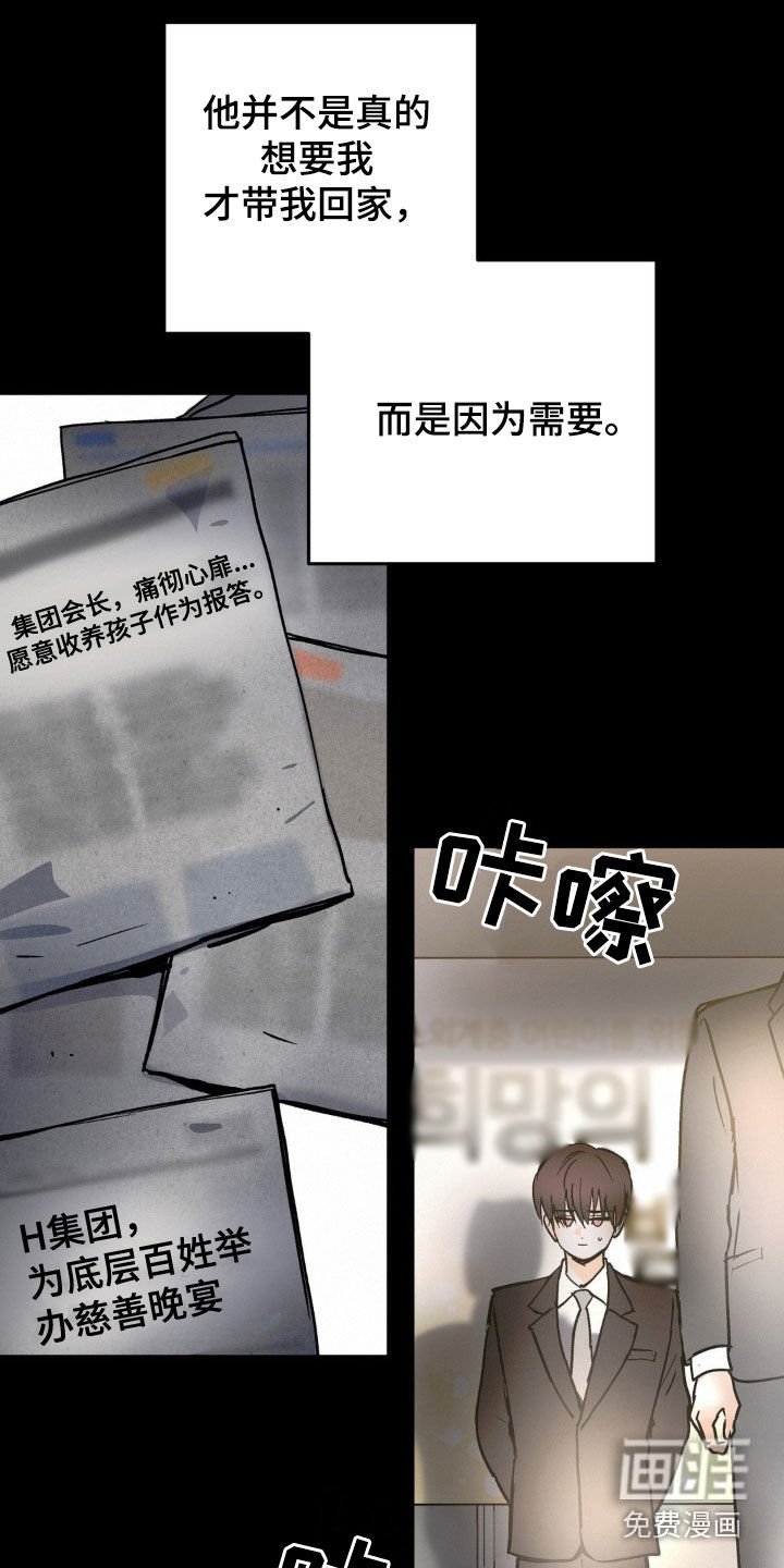 第70章：没有更好的选择