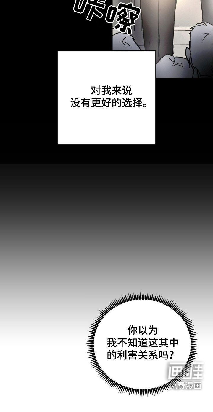第70章：没有更好的选择