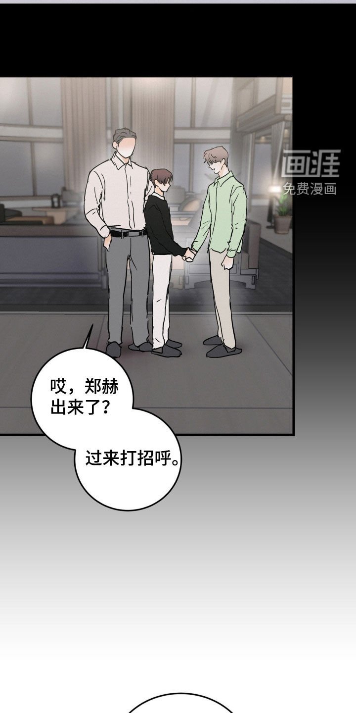 第71章：我会努力的