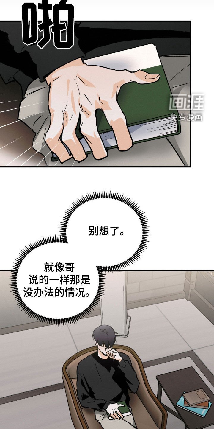 第71章：我会努力的