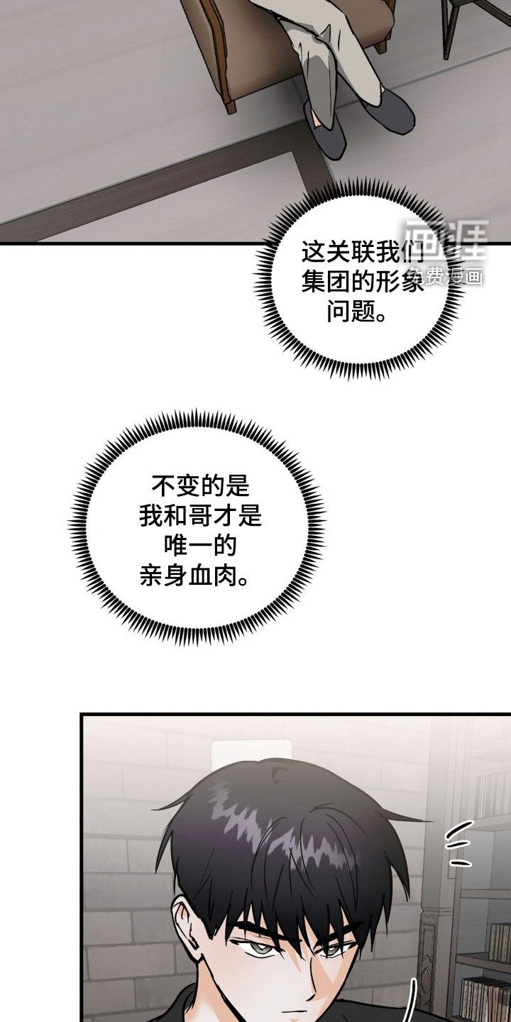 第71章：我会努力的