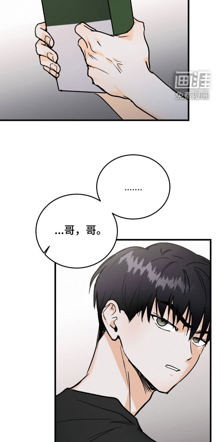 第71章：我会努力的