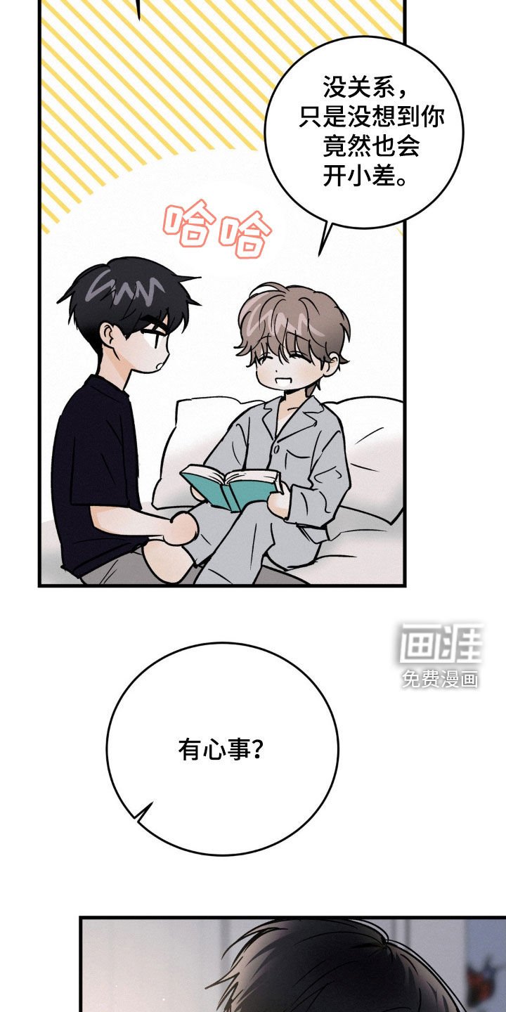 第72章：刻苦