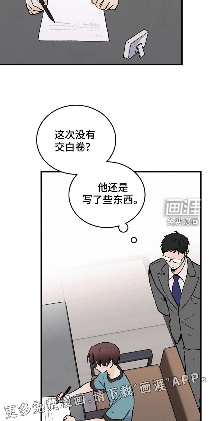 第73章：害怕的表情