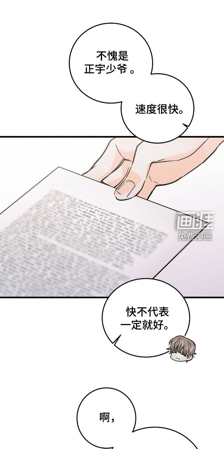 第73章：害怕的表情