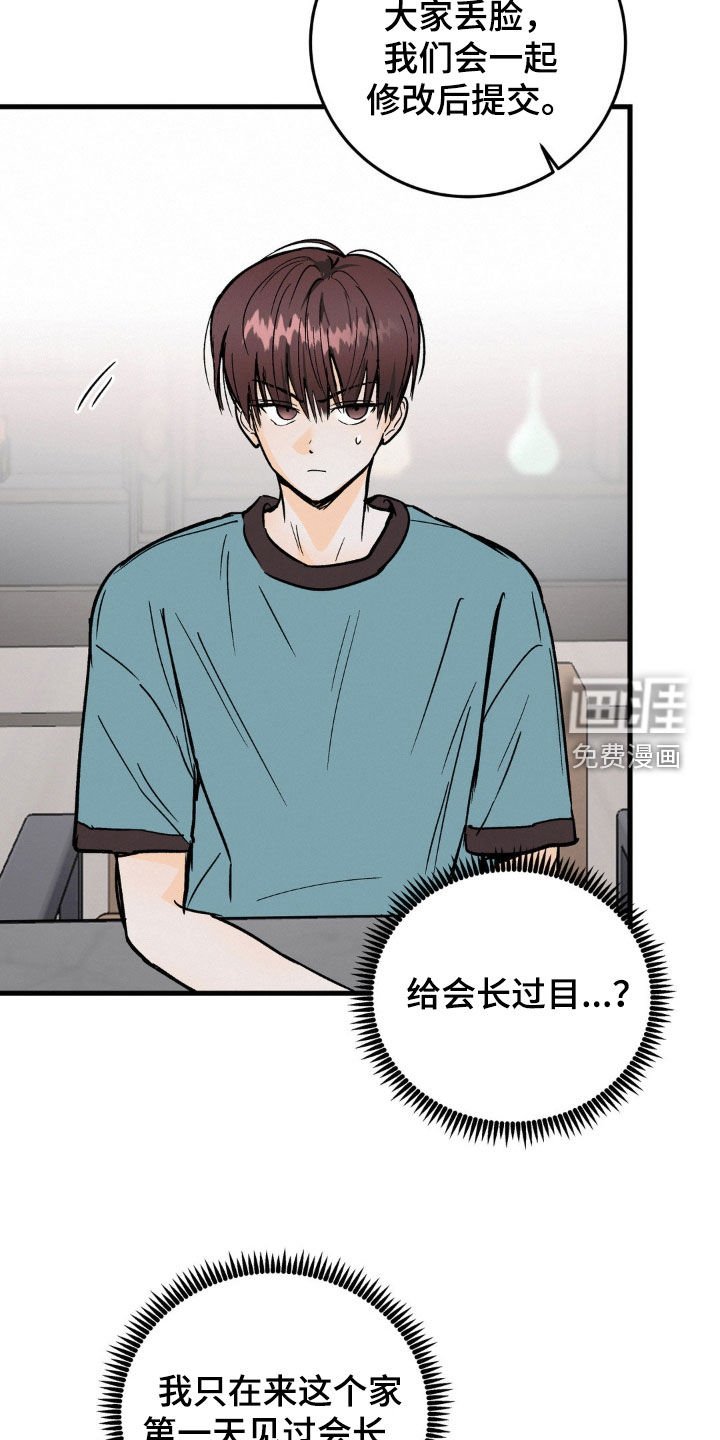第73章：害怕的表情