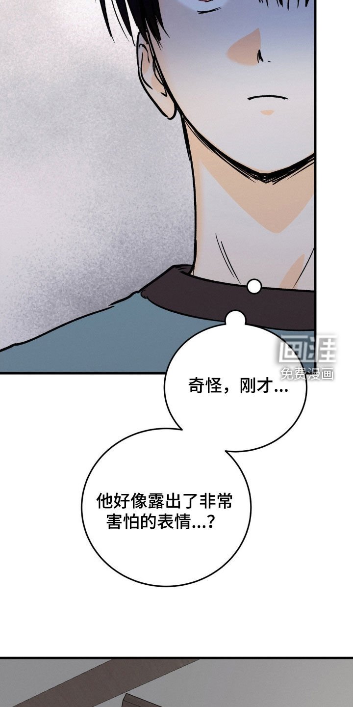 第73章：害怕的表情