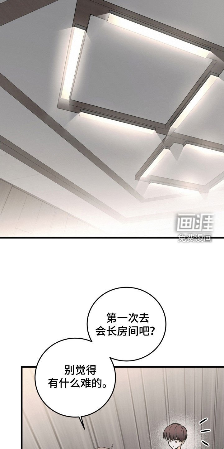 第73章：害怕的表情