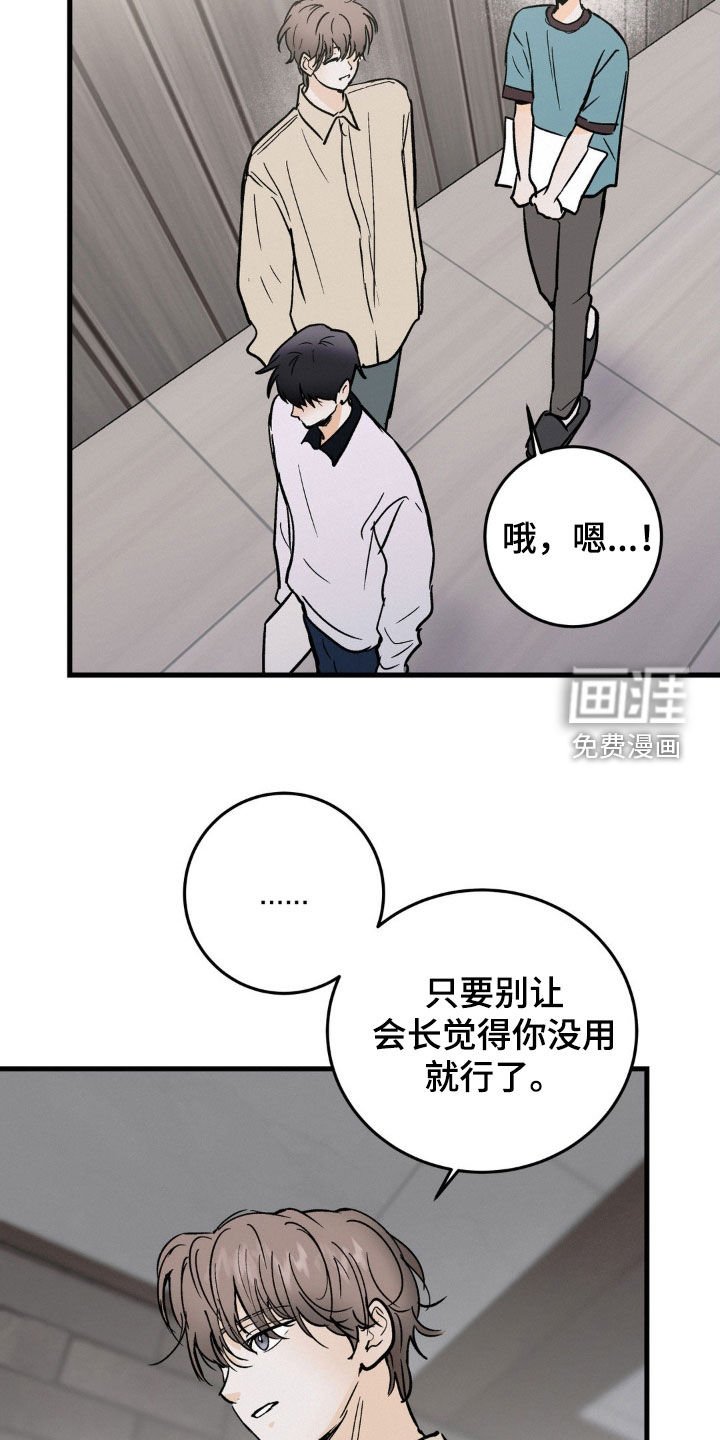 第73章：害怕的表情