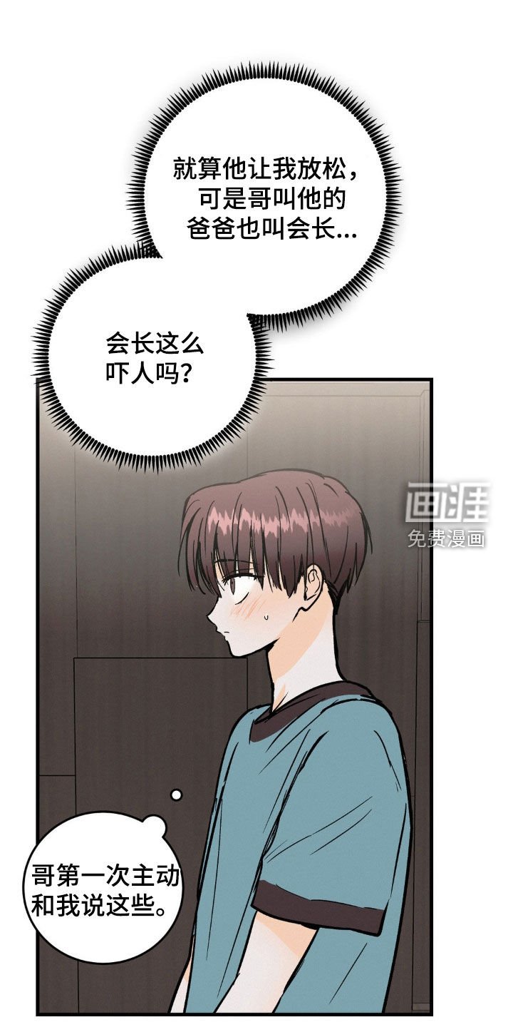 第73章：害怕的表情