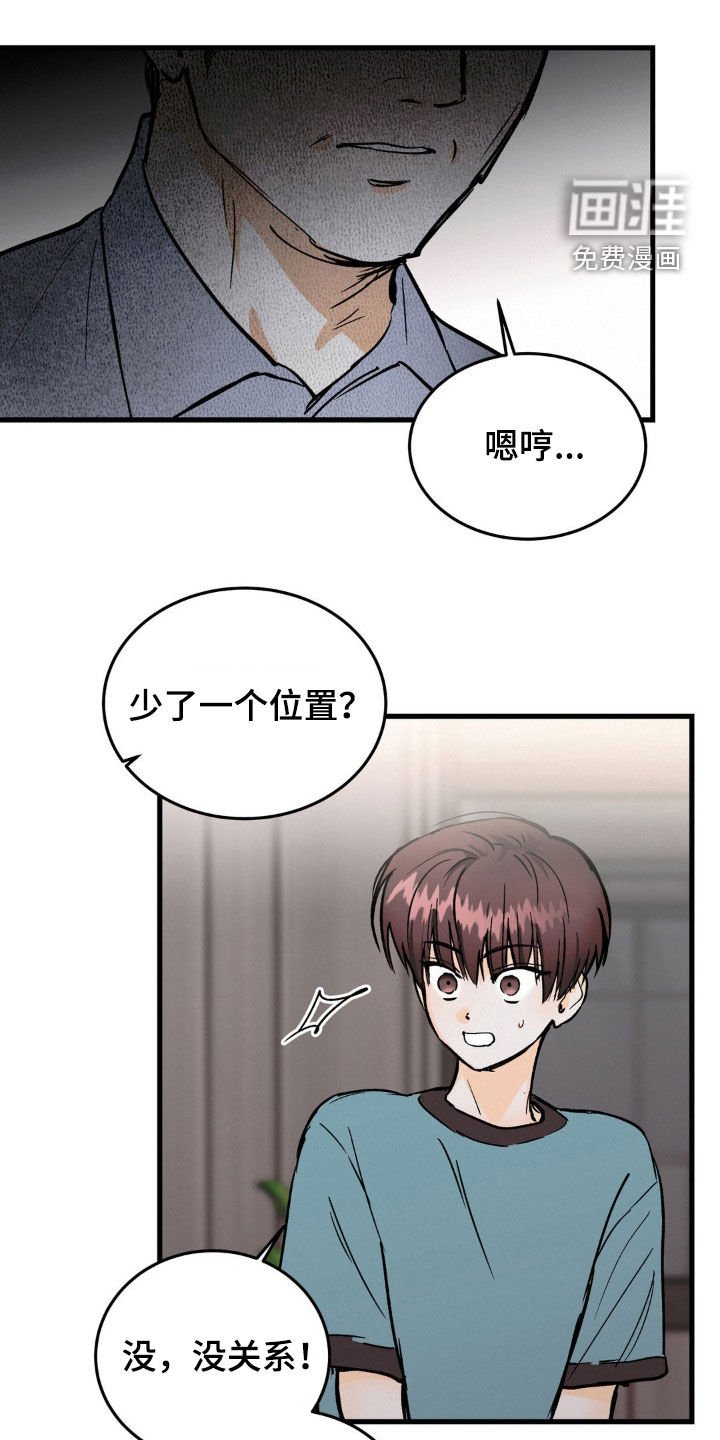 第74章：必须忍着